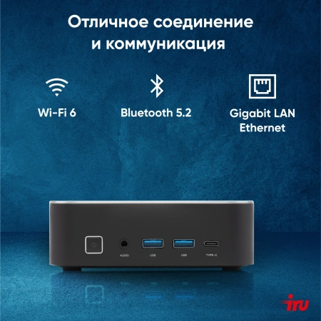 Неттоп IRU Tactio 525 Ryzen 7 6800H (3.3) 16Gb SSD1Tb 680M FreeDOS GbitEth WiFi BT 120W черный (2113241)