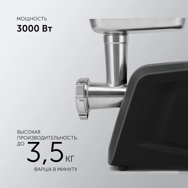 Мясорубка Polaris PMG 3090 RUS 3000Вт графит