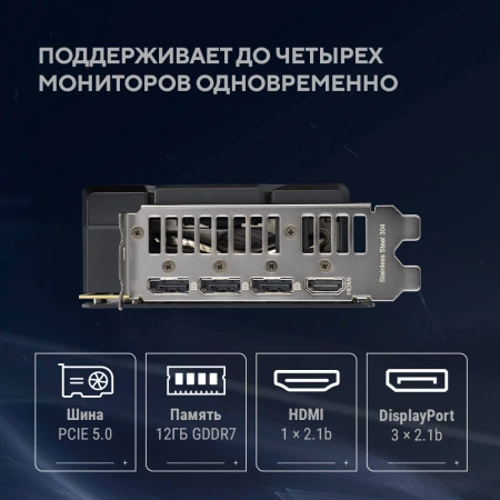 Видеокарта Asus PCI-E 5.0 DUAL-RTX5070-O12G NVIDIA GeForce RTX 5070 12Gb 192bit GDDR7 2542/28000 HDMIx1 DPx3 HDCP Ret