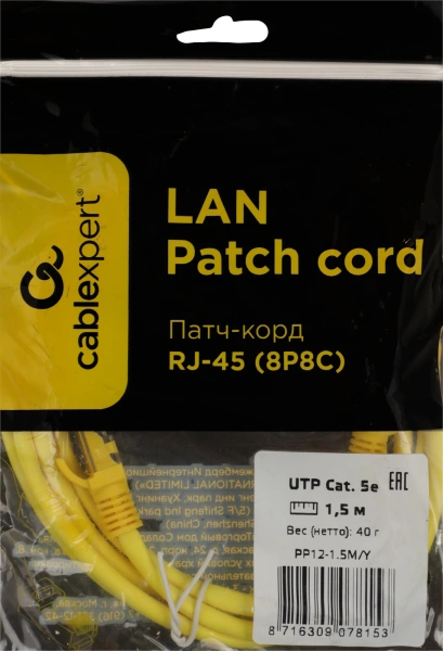 Патч-корд Premier PP12-1.5M/Y 1000Гбит/с UTP 4 пары cat.5E CCA molded 1.5м желтый RJ-45 (m)-RJ-45 (m)