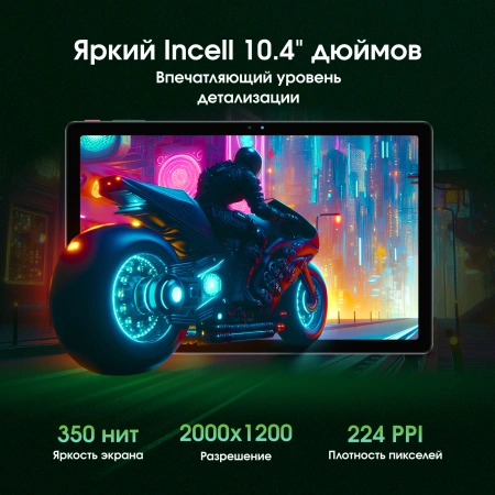 Планшет Digma Pro Pulse T606 (1.6) 8C RAM6Gb ROM128Gb 10.4" In-Cell 2000x1200 4G Android 14 темно-зеленый 13Mpix 5Mpix BT WiFi microSD 128Gb 7000mAh 500hrs