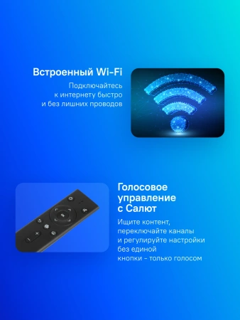 Телевизор LED Sber 65" SDX-65U4139 Салют ТВ Frameless черный 4K Ultra HD 60Hz DVB-T DVB-T2 DVB-C DVB-S DVB-S2 USB WiFi Smart TV