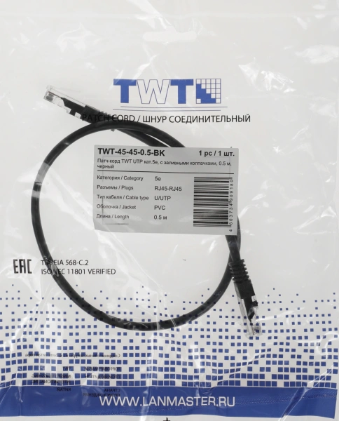 Патч-корд Lanmaster TWT-45-45-0.5-BK UTP RJ-45 вил.-вилка RJ-45 кат.5E 0.5м черный ПВХ (уп.:1шт)
