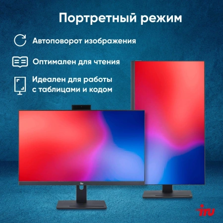 Моноблок IRU 27IM 27" Full HD i3 1215U (1.2) 8Gb SSD256Gb UHDG Windows 11 Pro GbitEth WiFi BT 90W Cam черный 1920x1080
