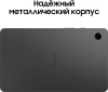 Планшет Samsung Galaxy Tab A9 SM-X115 G99 (2.2) 8C RAM4Gb ROM64Gb 8.7" LCD 1340x800 4G Android 13 серый 8Mpix 2Mpix BT WiFi microSD 1Tb 5100mAh 7hr