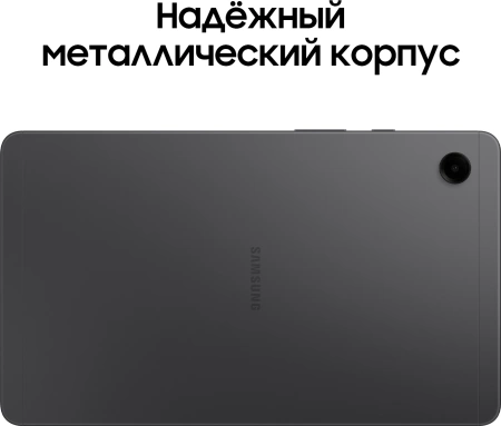 Планшет Samsung Galaxy Tab A9 SM-X115 G99 (2.2) 8C RAM4Gb ROM64Gb 8.7" LCD 1340x800 4G Android 13 серый 8Mpix 2Mpix BT WiFi microSD 1Tb 5100mAh 7hr