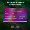 Моноблок Digma Pro Unity 27" Full HD i3 1315U (1.2) 16Gb SSD512Gb UHDG CR Windows 11 Pro GbitEth WiFi BT 90W клавиатура мышь Cam серый/черный 1920x1080