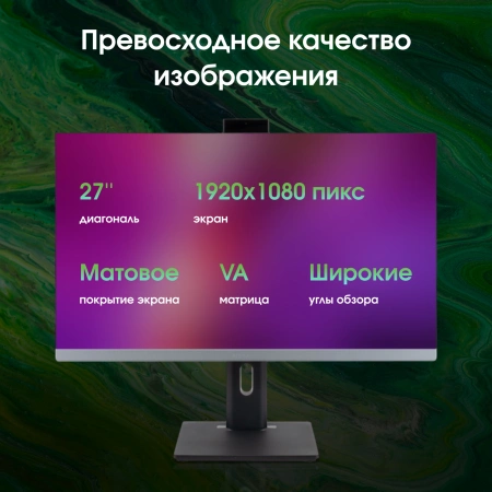 Моноблок Digma Pro Unity 27" Full HD i3 1315U (1.2) 16Gb SSD512Gb UHDG CR Windows 11 Pro GbitEth WiFi BT 90W клавиатура мышь Cam серый/черный 1920x1080