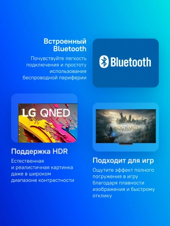 Телевизор LED LG 65" 65QNED86T6A.ARUG черный титан 4K Ultra HD 120Hz DVB-T DVB-T2 DVB-C DVB-S DVB-S2 USB WiFi Smart TV