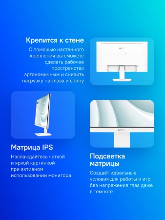 Монитор MSI 27" Pro MP273AW белый IPS LED 16:9 HDMI M/M матовая 1000:1 300cd 178гр/178гр 1920x1080 100Hz VGA DP FHD 3.9кг