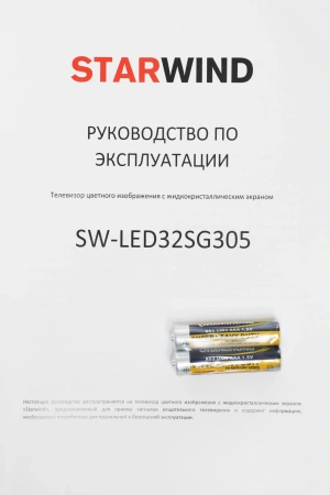 Телевизор LED Starwind 32" SW-LED32SG305 Яндекс.ТВ Frameless черный/черный HD 60Hz DVB-T DVB-T2 DVB-C DVB-S DVB-S2 USB WiFi Smart TV