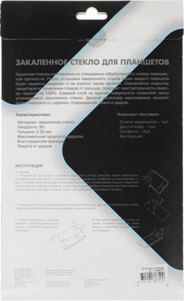 Защитное стекло для экрана DF LSteel-71 Lenovo Tab P11 (TB-J606F/L) 1шт. (DF LSTEEL-71)